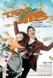 Poster for Ji Woon Soo's Stroke of Luck