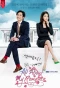 Poster for All About My Romance