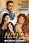 Poster for Ника