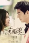 Poster for Fiancee