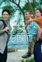 Poster for Свой чужой сын