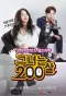Poster for She is 200 Years Old