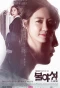 Poster for White Nights