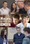 Poster for Женщина без чувства юмора