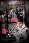 Poster for Ang Shim Jung