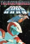 Poster for Thunderbirds 2086