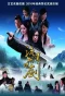 Poster for The Killer Clans