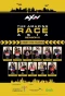 Poster for The Amazing Race Asia