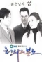 Poster for Anger of Angel