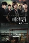 Poster for May Queen