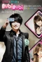 Poster for T-ara & Yoon Shi Yoon Bubi Bubi