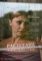 Poster for Расплата за счастье