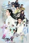 Poster for The Journey of Flower
