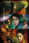 Poster for Swordsman