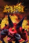 Poster for Beyond the Worlds