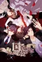 Poster for Guomin Laogong Dai Huijia