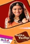 Poster for Balika Vadhu