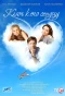 Poster for Ключ к его сердцу