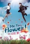 Poster for Me Too, Flower!