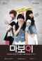 Poster for Ma Boy