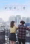 Poster for Momin's Room