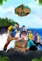 Poster for Law of the Jungle