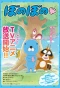 Poster for Bonobono