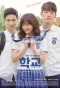 Poster for School 2017