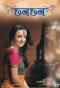 Poster for Chhanchhan