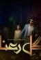 Poster for Gul-e-Rana