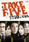 Poster for Take Five ~ Oretachi wa Ai wo Nusumeru ka
