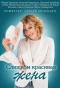Poster for Слишком красивая жена