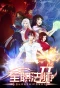 Poster for Quanzhi Fashi