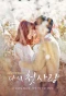 Poster for First Love Again