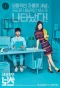 Poster for Introverted Boss