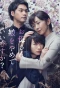 Poster for Mother, Can I Quit Being Your Daughter?