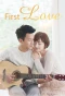 Poster for First Love