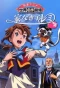 Poster for Ie Naki Ko Remi