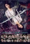 Poster for High School Entrance Exam