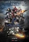 Poster for Weapon & Soul
