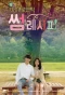 Poster for My Romantic Some Recipe