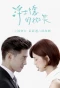 Poster for Behind Your Smile