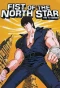 Poster for Fist of the North Star