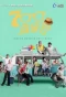 Poster for All in 700