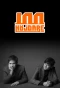 Poster for 100 Höjdare