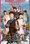 Poster for Legend of Ace