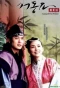 Poster for Ballad of Suh Dong