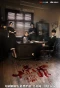 Poster for The Ten Deadly Sins