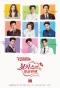 Poster for First Kiss for the Seventh Time