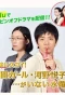 Poster for Plain but cool! The Wednesday when Proofreading Girl Kouno Etsuko is not around